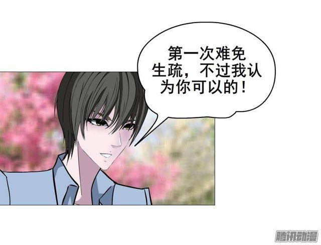 第28集 你这条跟风狗-第32话