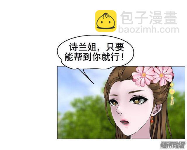 第28集 你这条跟风狗-第32话