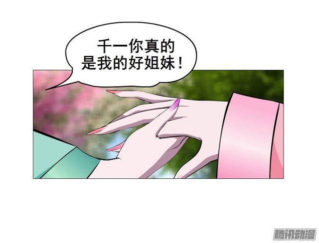 第28集 你这条跟风狗-第32话