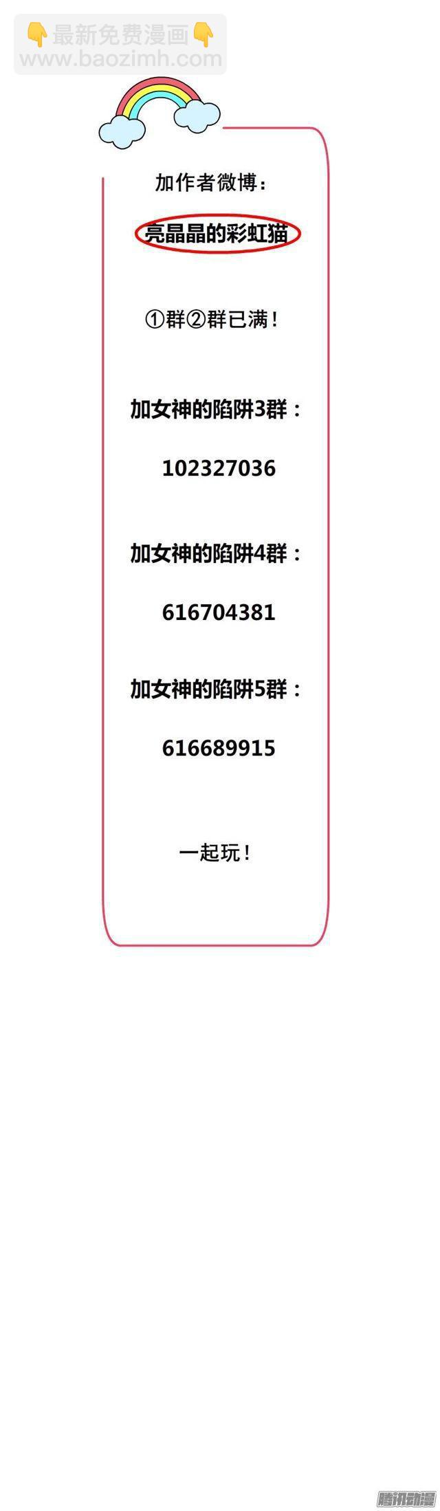 第28集 你这条跟风狗-第32话