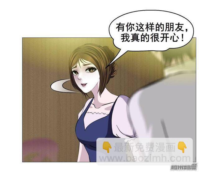 第30集 我们只是朋友-第34话