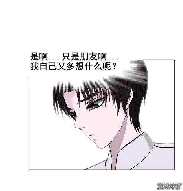 第30集 我们只是朋友-第34话