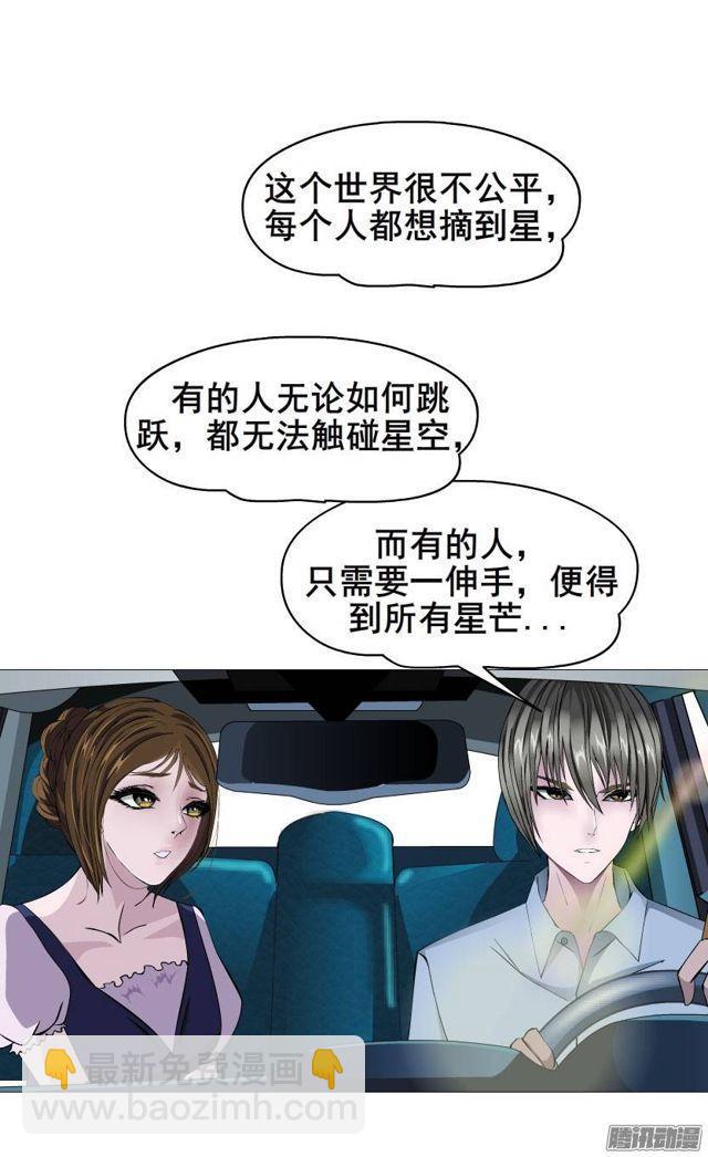 第30集 我们只是朋友-第34话