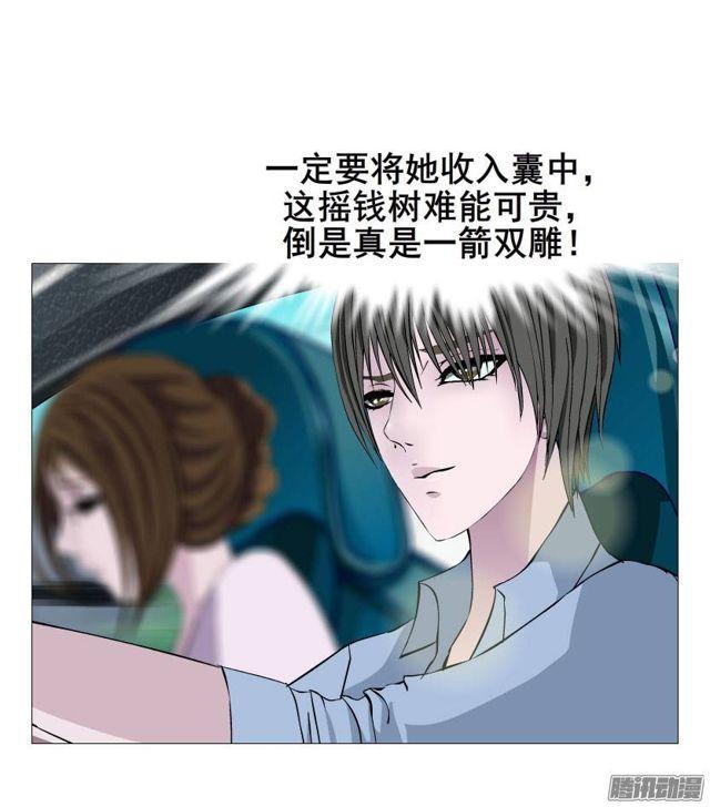 第30集 我们只是朋友-第34话