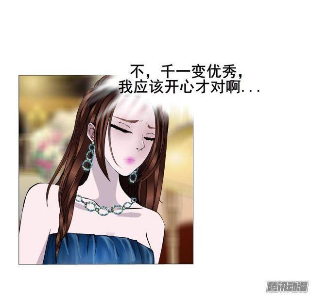 第36集 嫉妒的味道-第40话