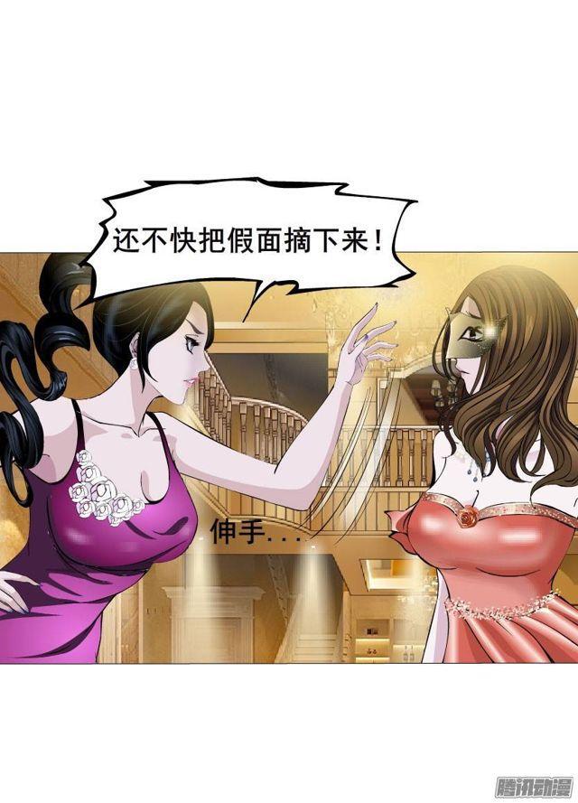 第36集 嫉妒的味道-第40话