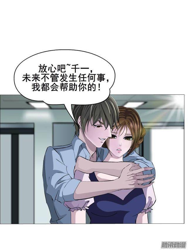 第38集 在我需要你的时候 你却-第42话