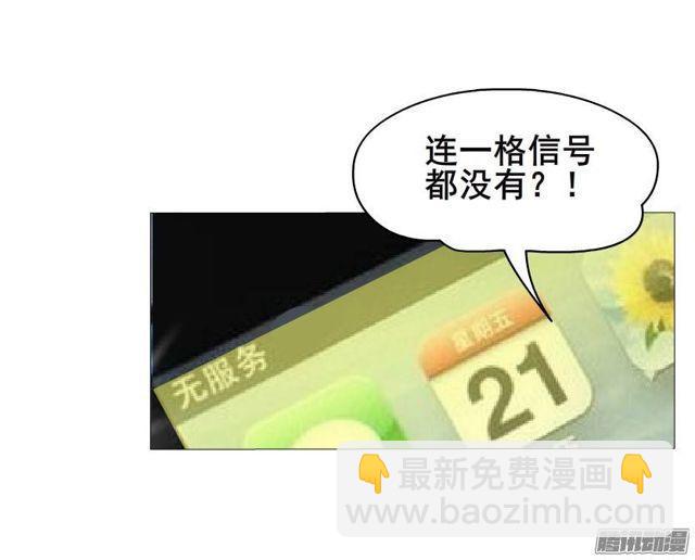 第38集 在我需要你的时候 你却-第42话