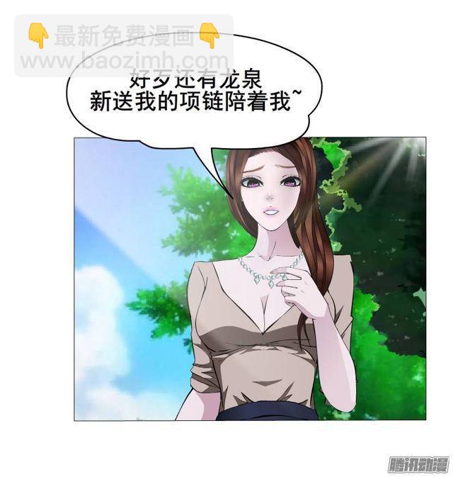 女神的陷阱 - 第38集 在我需要你的时候 你却 - 6