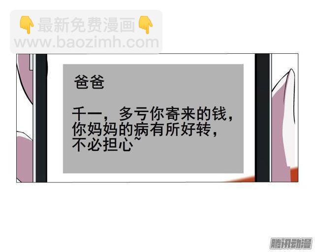 第38集 在我需要你的时候 你却-第42话