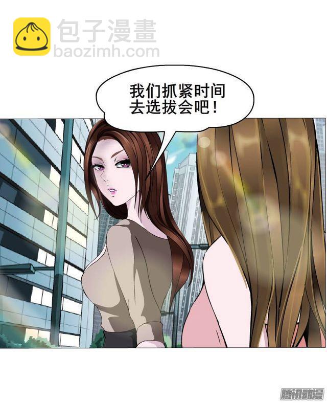 女神的陷阱 - 第40集 世事難料 - 7