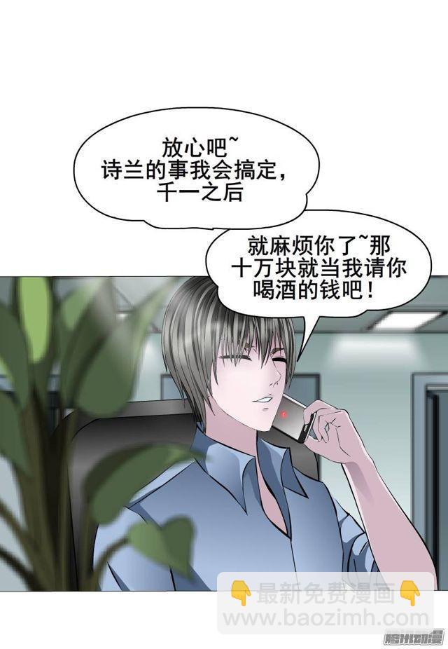 第40集 世事难料-第44话