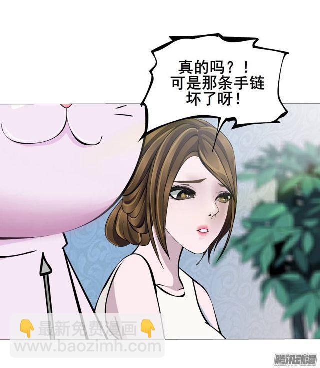 女神的陷阱 - 第44集 貓先生的守護 - 5