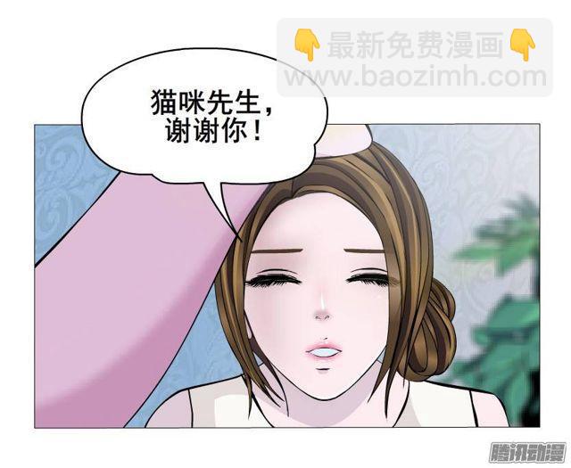 女神的陷阱 - 第44集 貓先生的守護 - 8