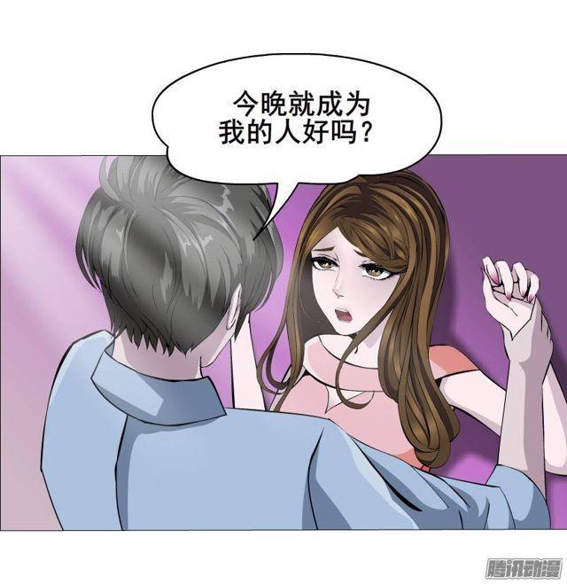 女神的陷阱 - 第46集 做我的女朋友 - 1