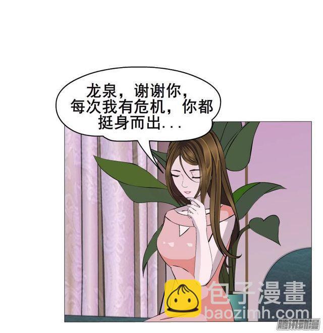 女神的陷阱 - 第46集 做我的女朋友 - 5