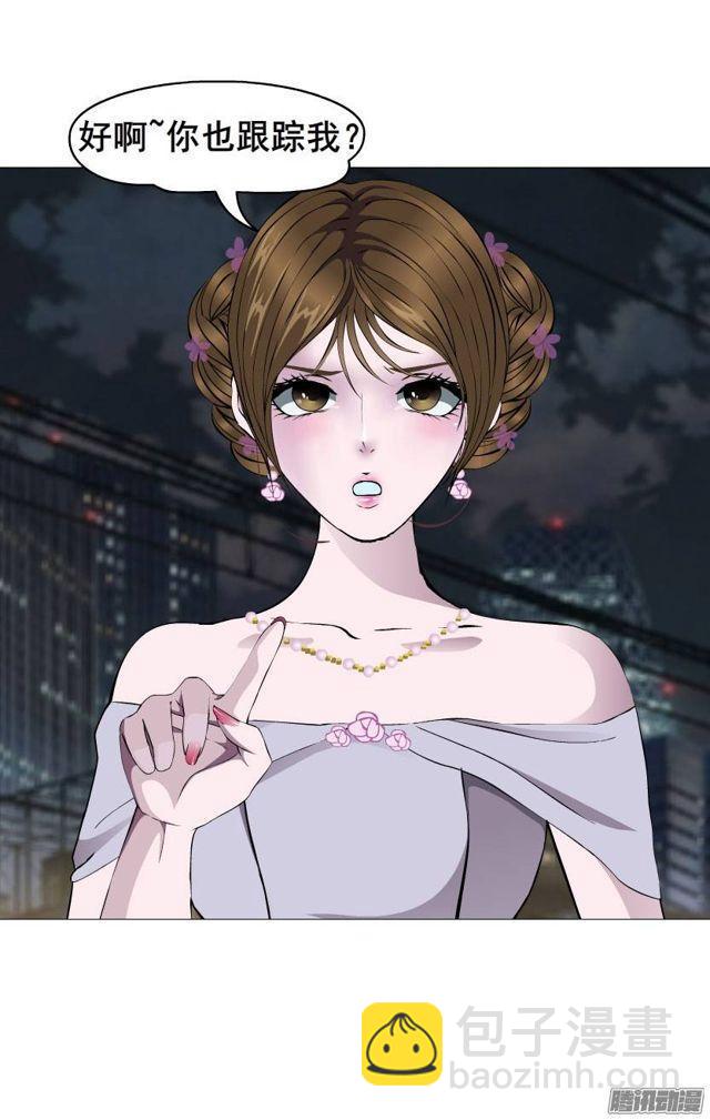 第三集 你在跟踪我?!-第6话