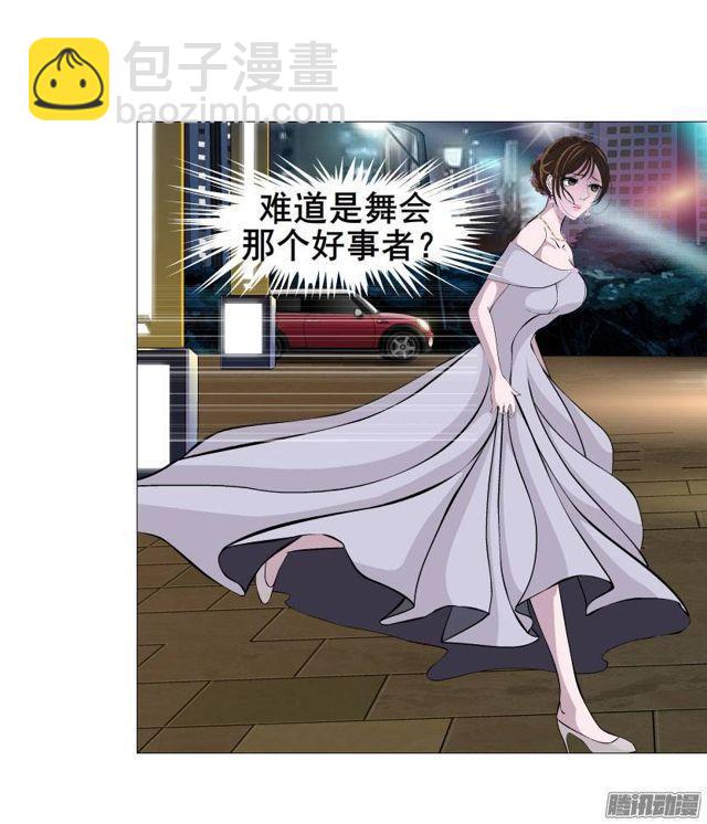 第三集 你在跟踪我?!-第6话