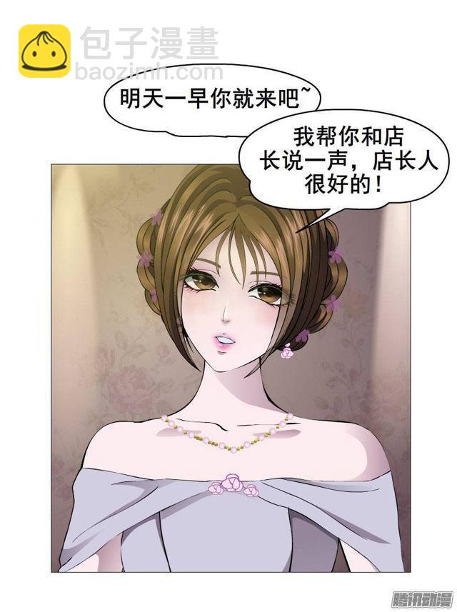 第三集 你在跟踪我?!-第6话