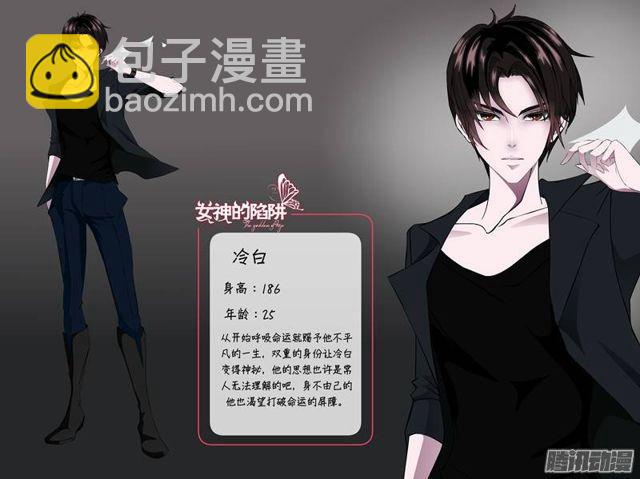 第三集 你在跟踪我?!-第6话