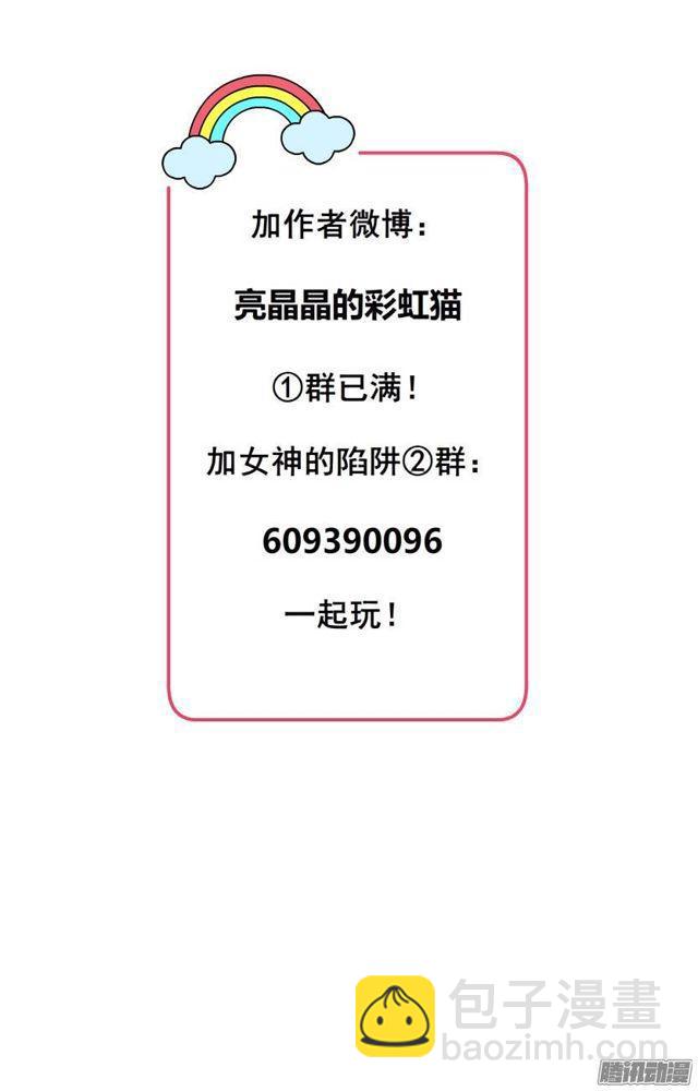 第三集 你在跟踪我?!-第6话