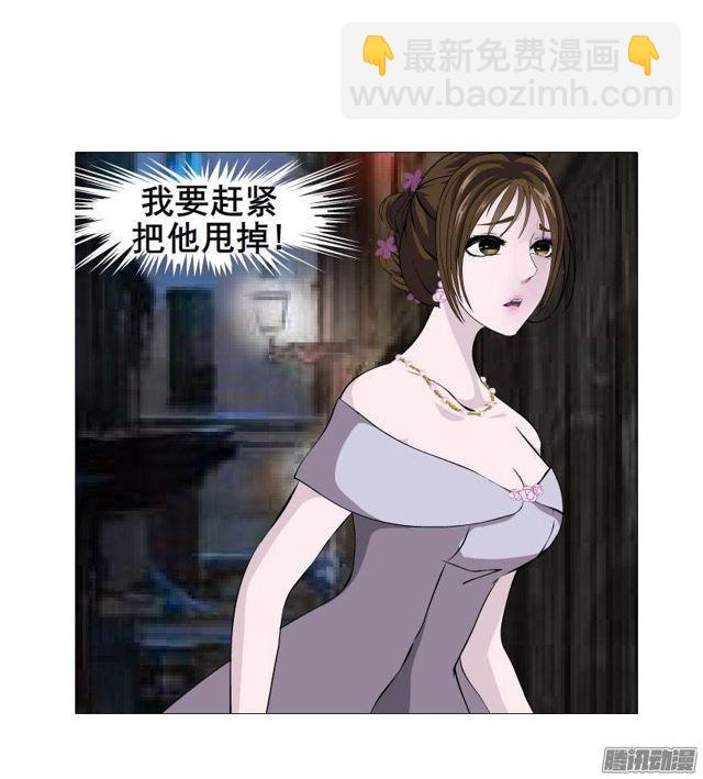 第三集 你在跟踪我?!-第6话