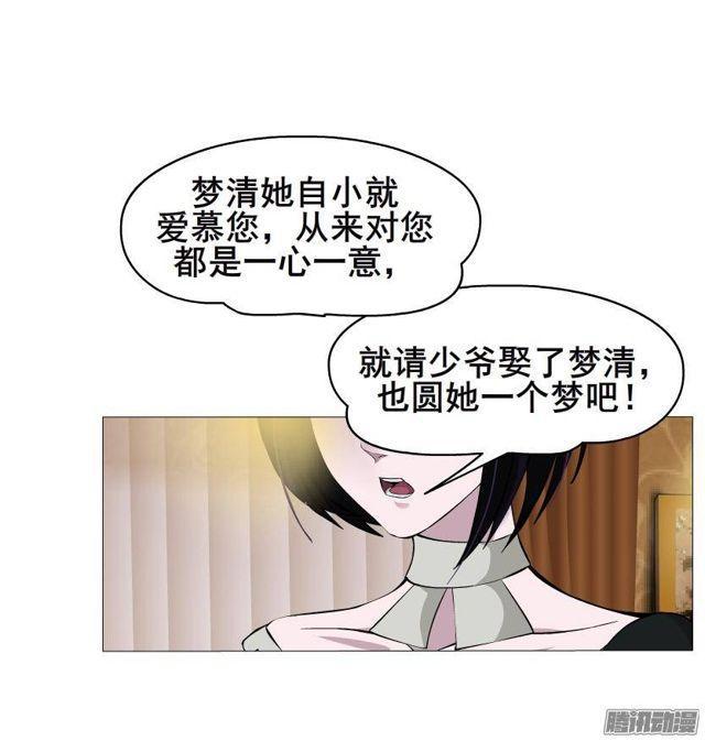 第48集 梦清的诱惑-第52话
