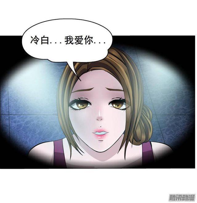 女神的陷阱 - 第48集 夢清的誘惑 - 6