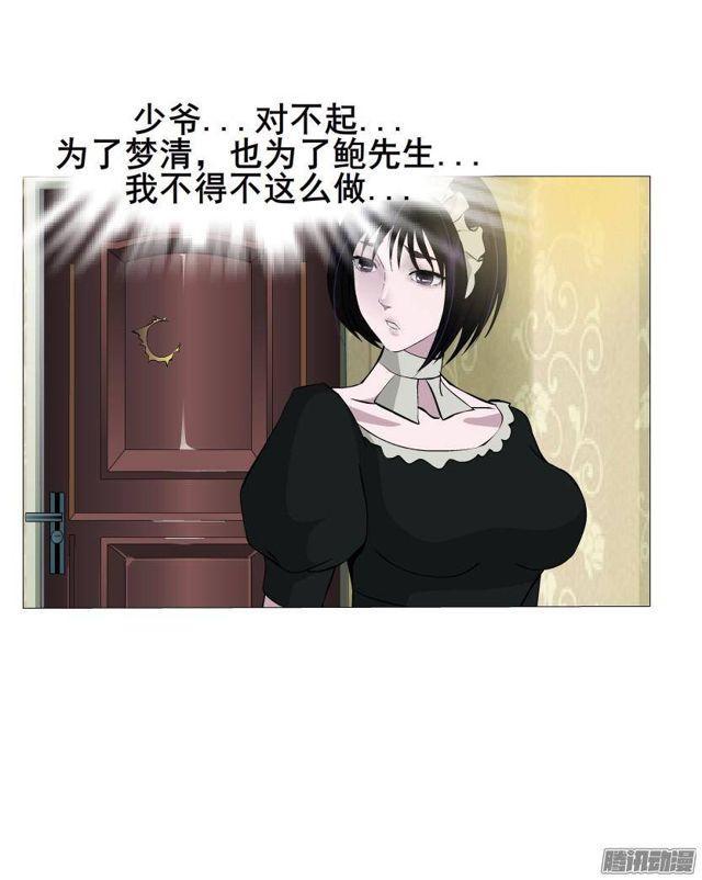 第48集 梦清的诱惑-第52话