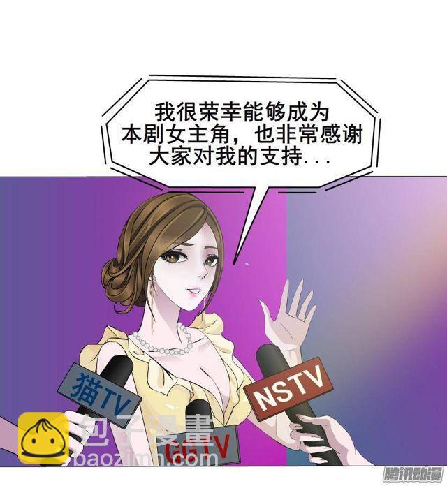 女神的陷阱 - 第50集 跳支舞吧 - 5