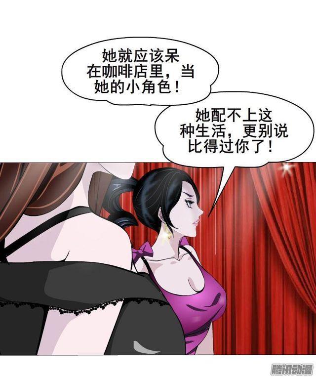 女神的陷阱 - 第52集 爲愛瘋狂 - 8