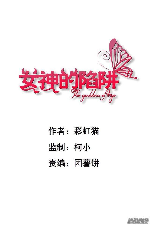 第54集 糖衣炮弹-第58话