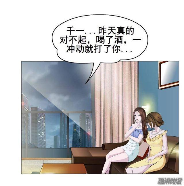 女神的陷阱 - 第54集 糖衣炮彈 - 1