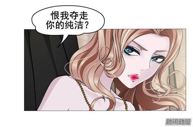 女神的陷阱 - 第62集 吊胃口的话礼 - 6