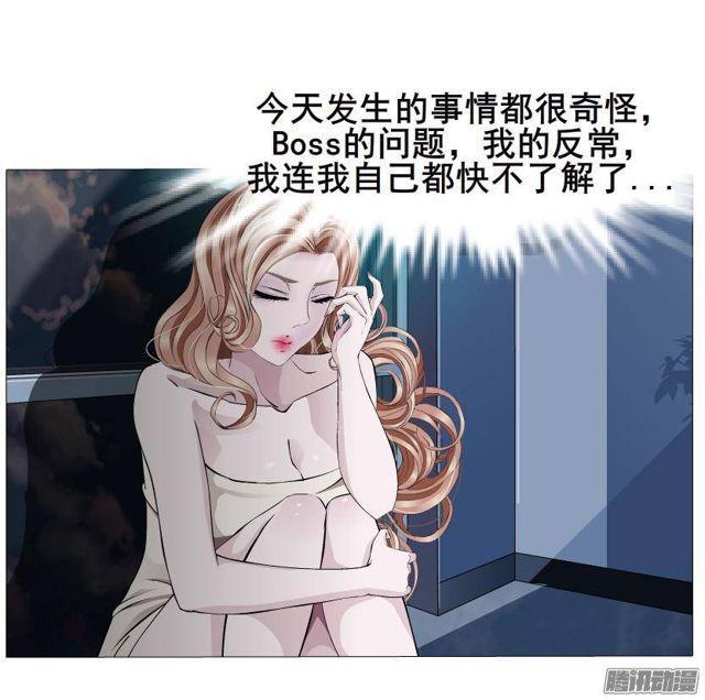 女神的陷阱 - 第62集 衝動 - 1