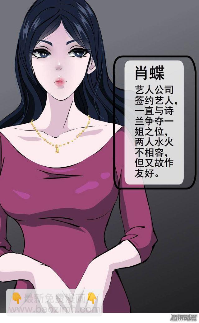 第五集 暴风雨前奏-第8话