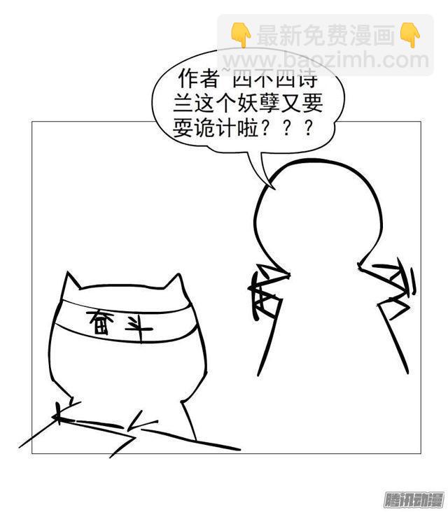 第五集 暴风雨前奏-第8话