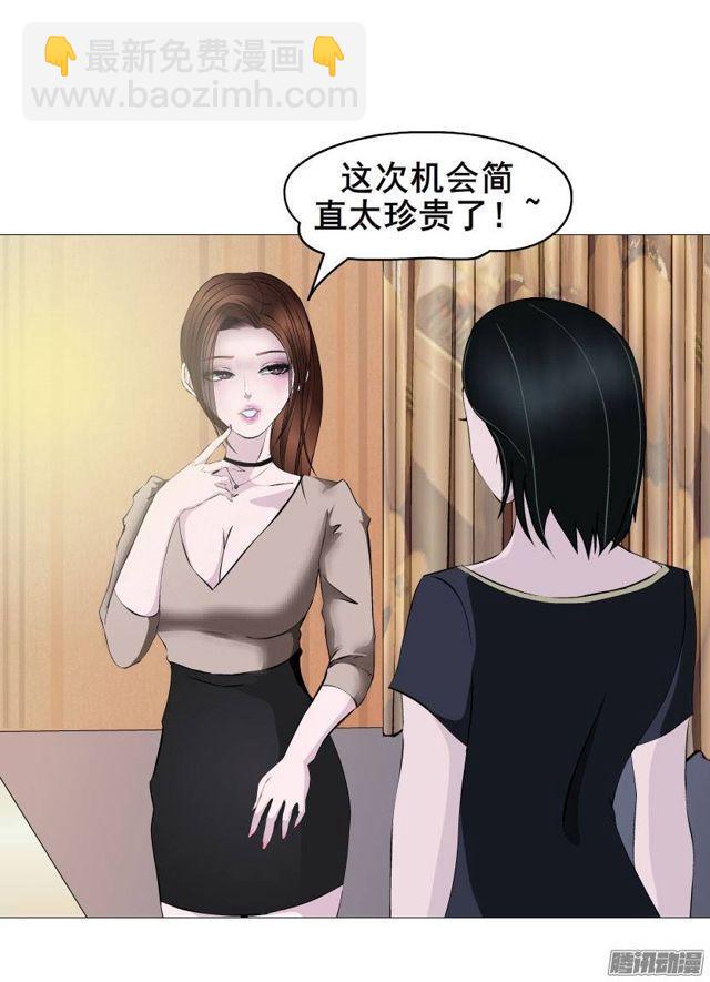 第五集 暴风雨前奏-第8话