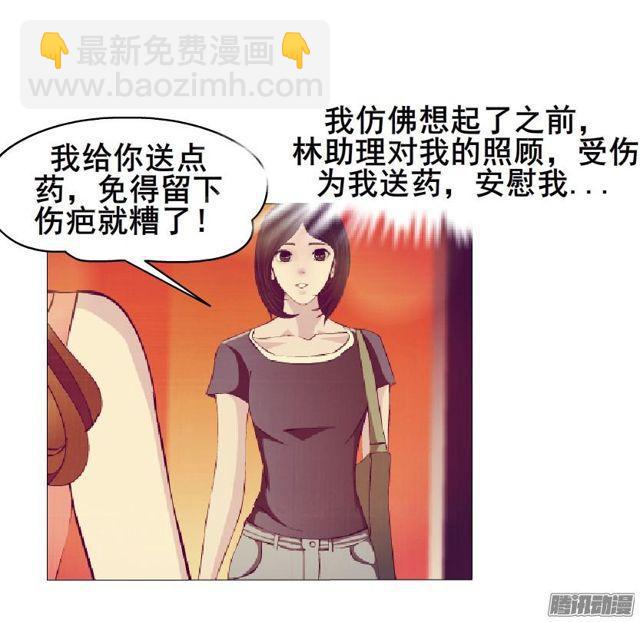 第70集 可疑的林助理-第74话