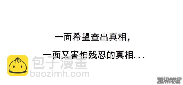 第70集 可疑的林助理-第74话