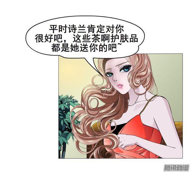 女神的陷阱 - 第70集 可疑的林助理 - 2