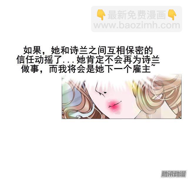 第70集 可疑的林助理-第74话