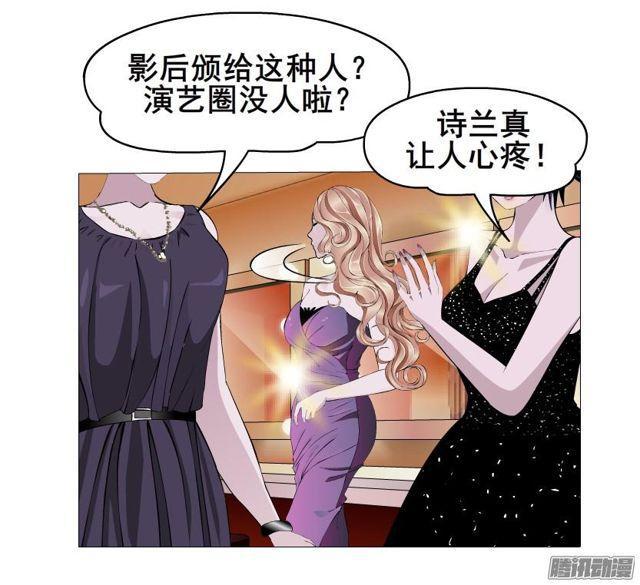 女神的陷阱 - 第74集 無言的委屈 - 1