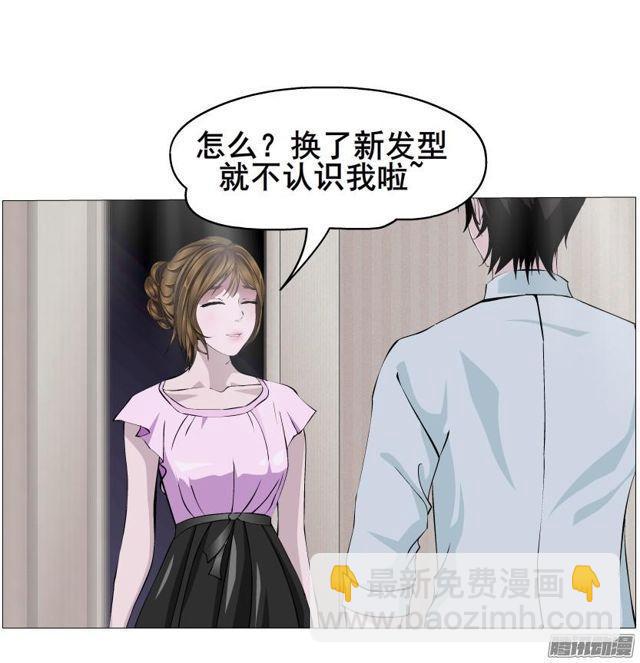 女神的陷阱 - 第74集 無言的委屈 - 4