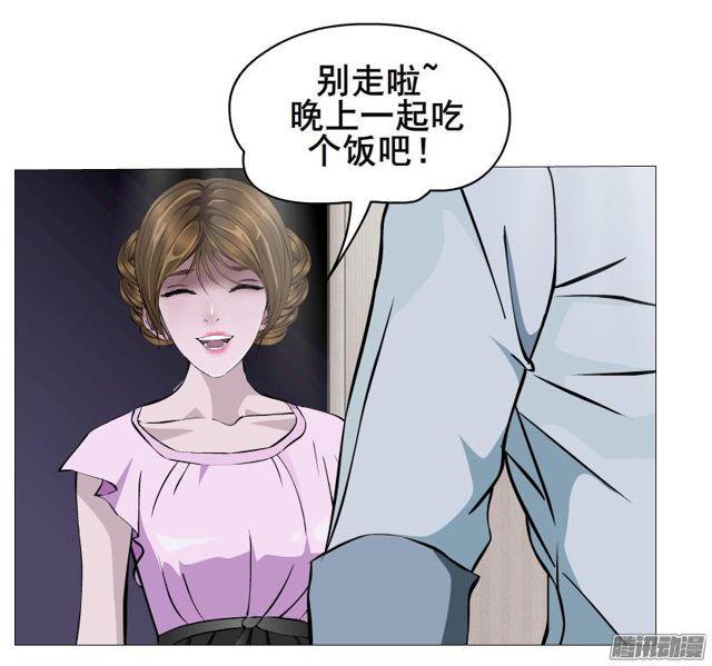 女神的陷阱 - 第74集 無言的委屈 - 6