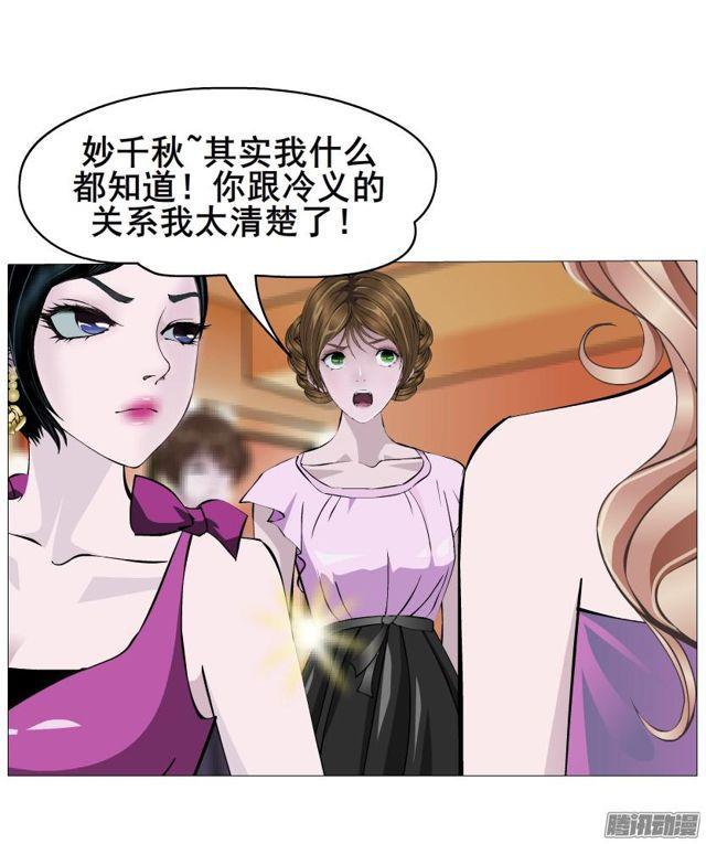 女神的陷阱 - 第76集 手撕嬈婼 - 3