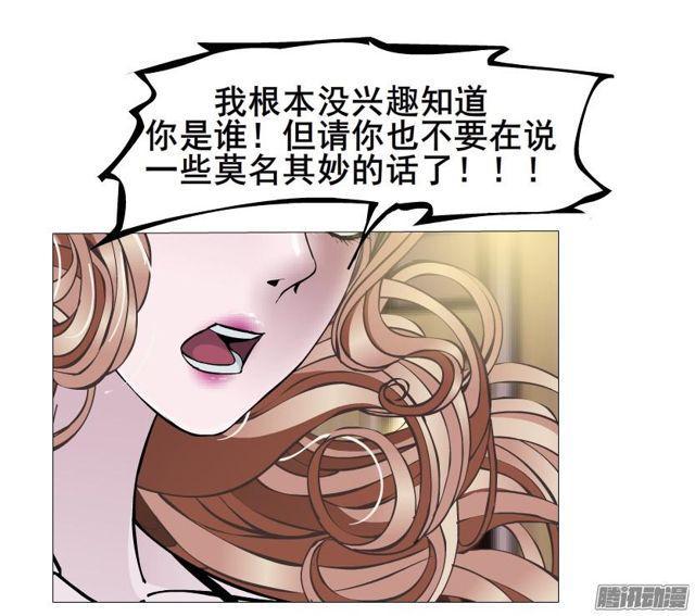 女神的陷阱 - 第78集 莫名其妙的要求 - 4