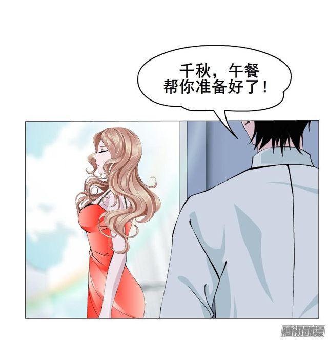 女神的陷阱 - 第78集 莫名其妙的要求 - 4