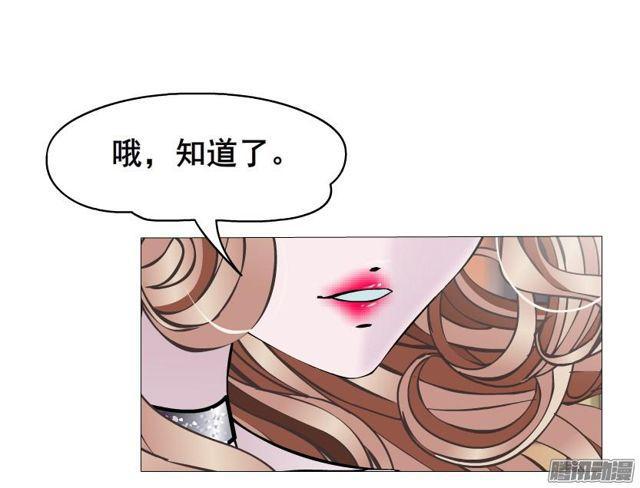 女神的陷阱 - 第78集 莫名其妙的要求 - 1