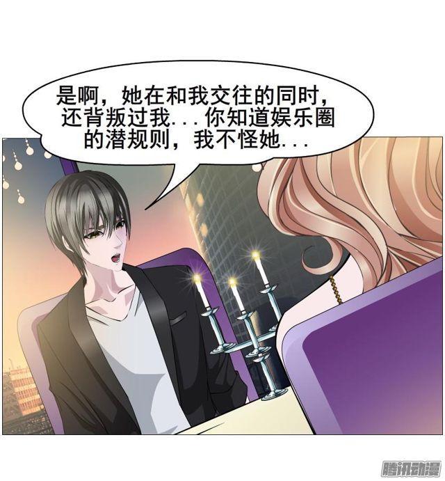 女神的陷阱 - 第82集 引誘(1/2) - 3